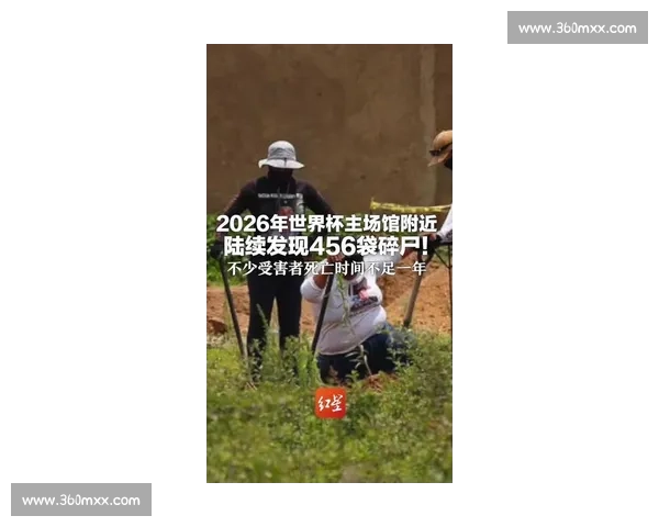 那些被误判葬送的比赛,2026世界杯的争议!